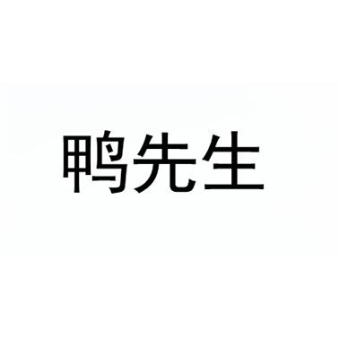 雅先森 - 企业商标大全 - 商标信息查询 - 爱企查