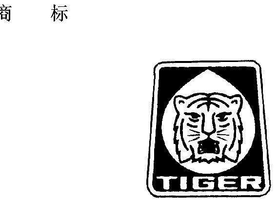 em>虎头/em em>tiger/em>