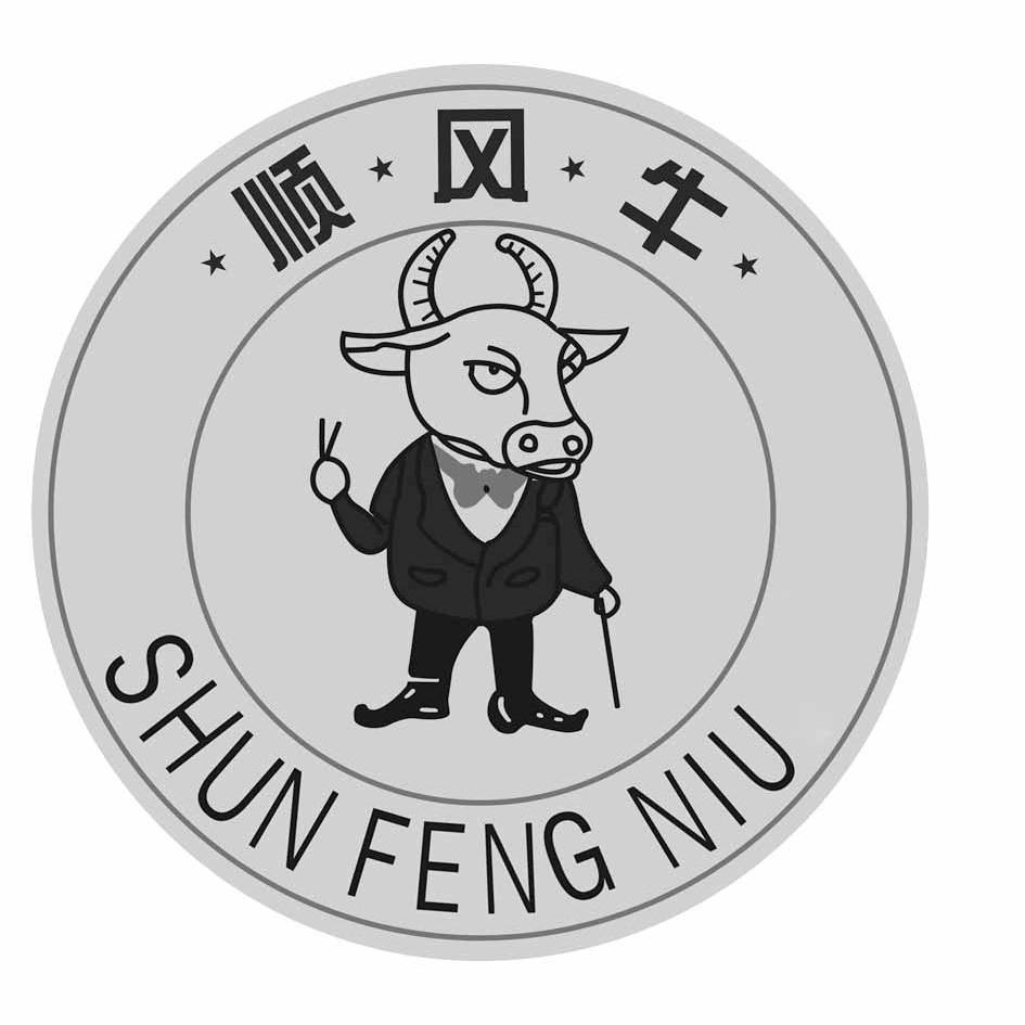 顺风牛商标已注册