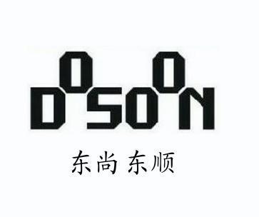 东尚东顺 商标注册申请注册公告排版完成