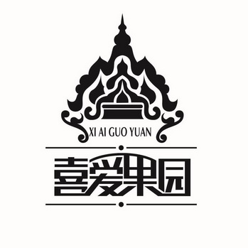 喜爱果园 - 企业商标大全 - 商标信息查询 - 爱企查