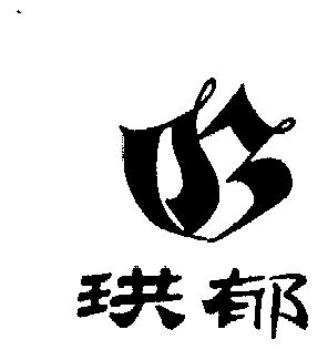 珙县logo图片