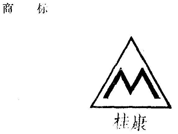 申请/注册号:622825申请日期:1991-12-27国际分类:第10类-医疗器械