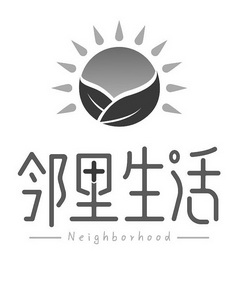  em>邻里 /em> em>生活 /em>  em>neighborhood /em>