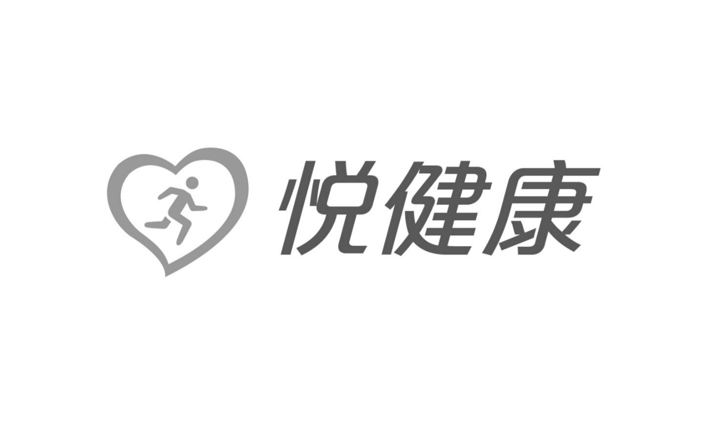 悦健康 - 商标查询 - 注册号17443738 - 爱企查