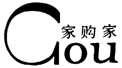家 购 家; gou商标已注册