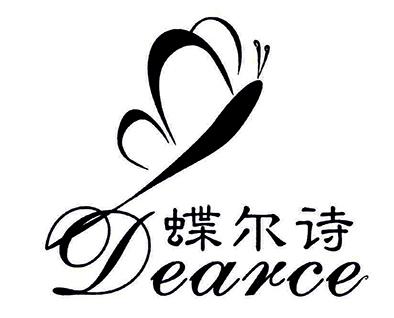 蝶尔诗 dearce