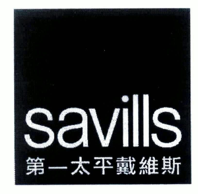  em>第一 /em> em>太平 /em> em>戴维斯 /em>; em>savills /em>