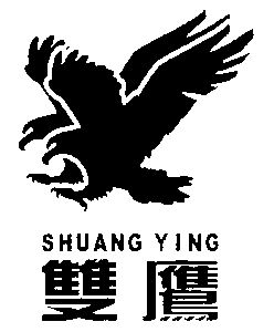 双鹰- 商标 - 爱企查