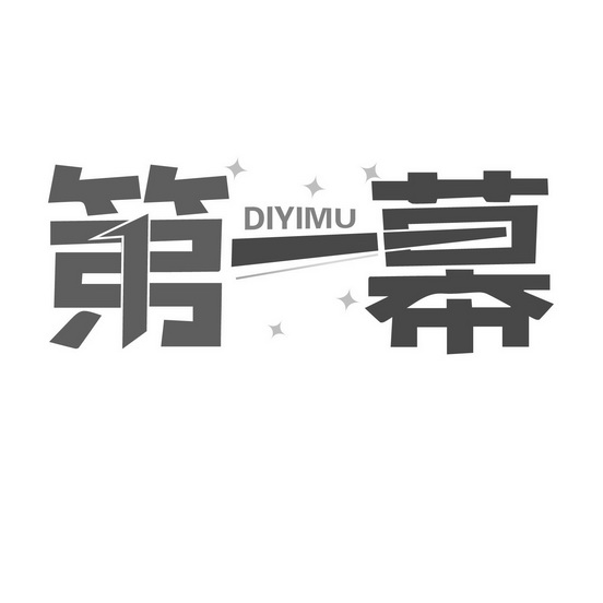  em>第一 /em> em>幕 /em>