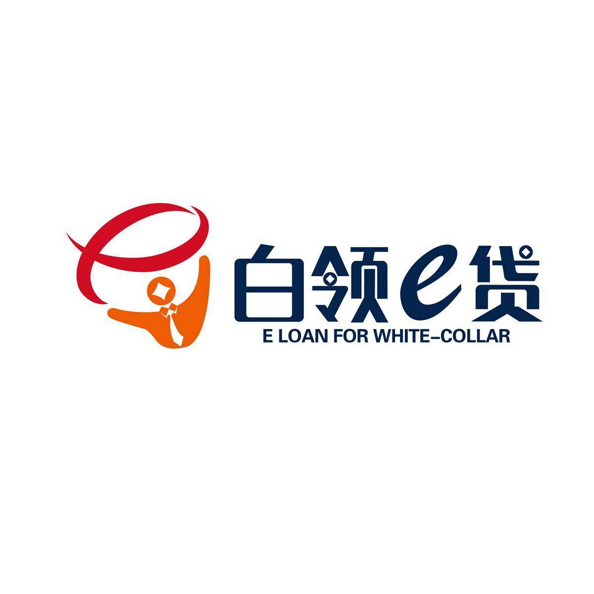  em>白领 /em> em>e /em> em>贷 /em>  em>e /em> loan for  em>white