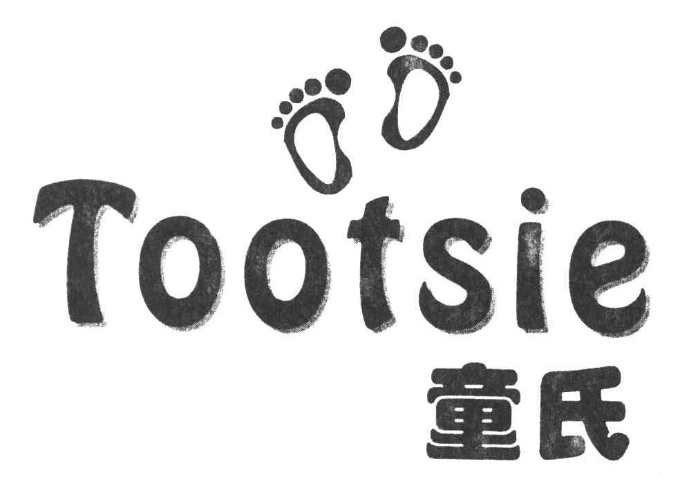 童氏; em>tootsie /em>