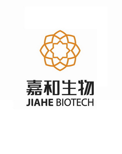  em>嘉和 /em> em>生物 /em> jiahe biotech