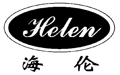 em>海伦/em em>helen/em>