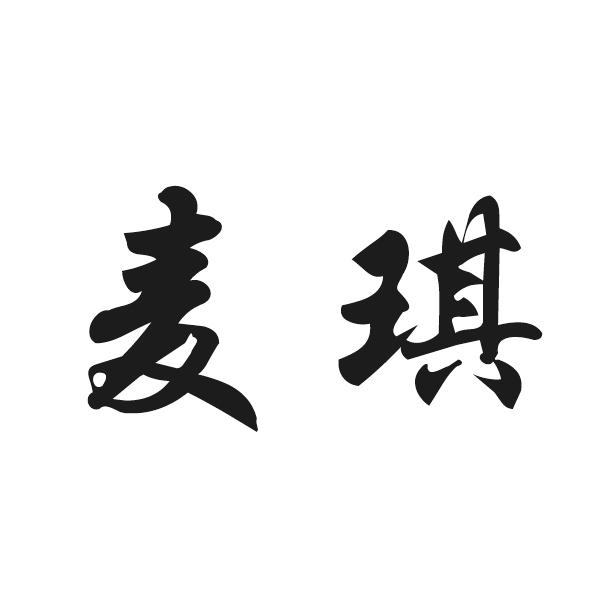  em>麦琪 /em>