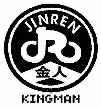 金人 em>kingman /em>  em>jr /em>