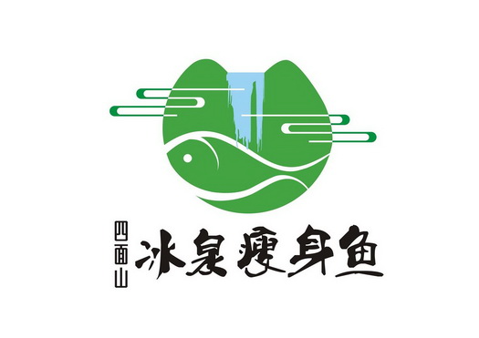 四面山冰泉瘦身鱼 - 商标 - 爱企查