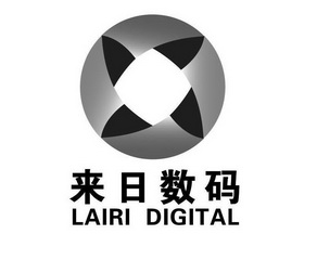  em>来 /em> em>日 /em> em>数码 /em>  em>lairi /em>  em>digital 