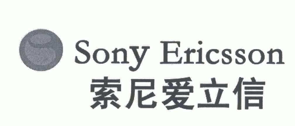 索尼爱立信; sonyericsson商标注册申请