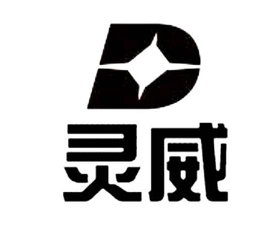 第40类-材料加工商标申请人:永康市 灵威电器有限公司办理/代理机构