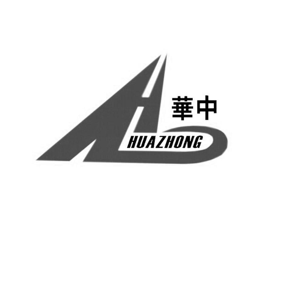  em>华中 /em>