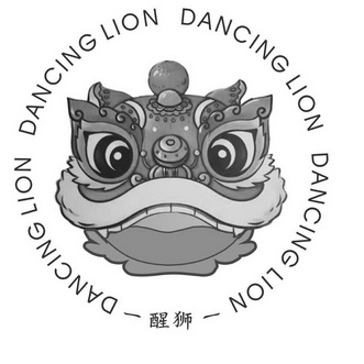 盛凡网知识产权代理有限公司舞狮dancinglion商标注册申请申请/注册号