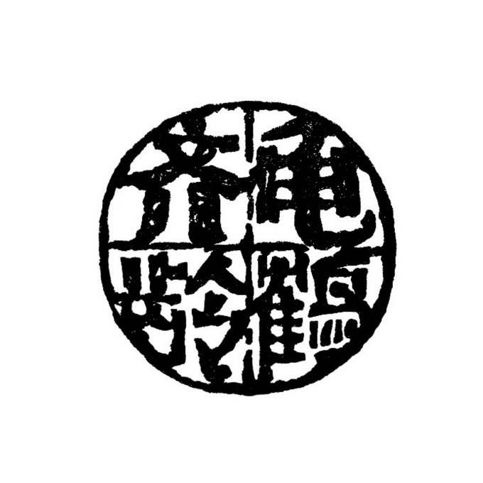 龟鹤齐龄 - 商标 - 爱企查