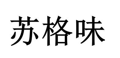 苏格网站建设_(苏格app 套路骗局)