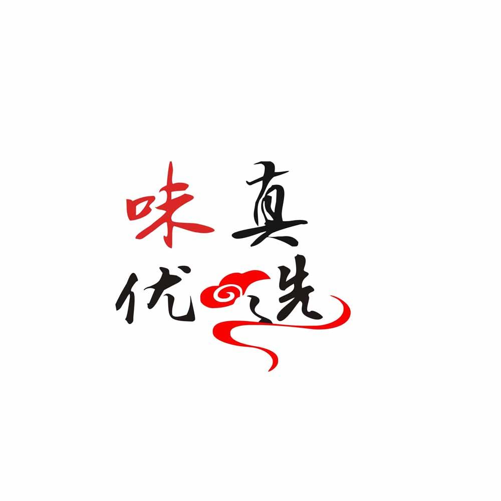  em>味 /em> em>真 /em> em>优选 /em>