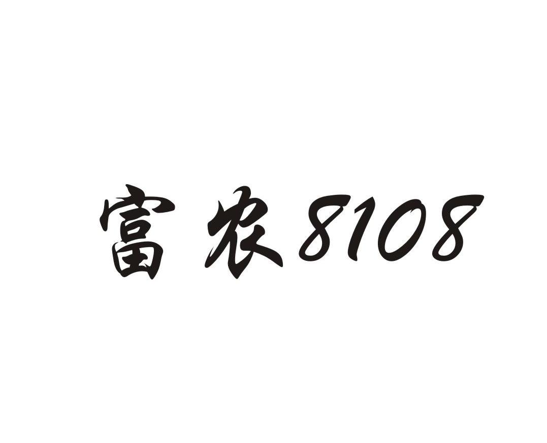 土肥業有限公司辦理/代理機構:北京九鼎嘉盛國際知識產權代理有限公司