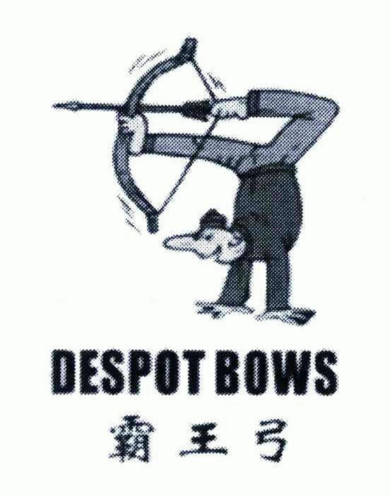  em>霸王弓 /em>; em>despot /em>  em>bows /em>