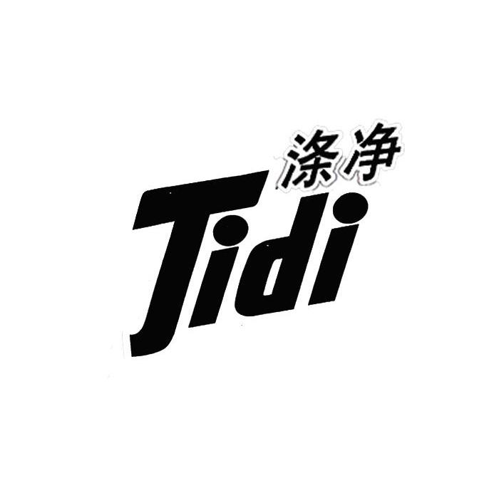 em>涤 /em> em>净 /em>  em>jidi /em>