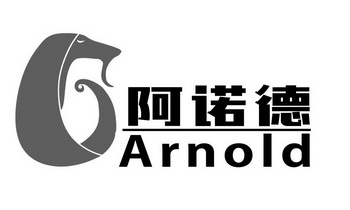 阿诺德 arnold