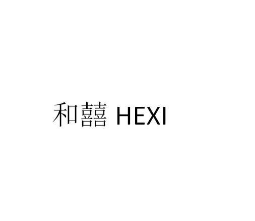 囍和 企业商标大全 商标信息查询 爱企查