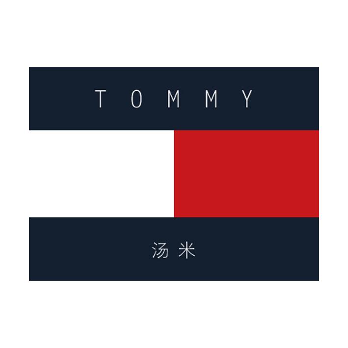  em>汤米 /em>  em>tommy /em>