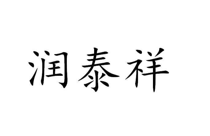 爱企查_工商信息查询_公司企业注册信息查询_国家企业