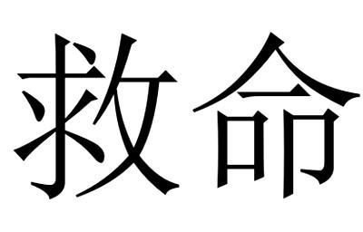 久麻- 企业商标大全 - 商标信息查询 - 爱企查
