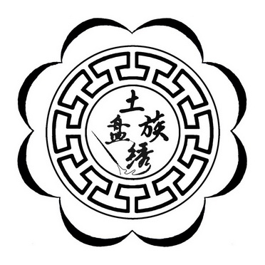 土族 em>盘 /em> em>绣 /em>