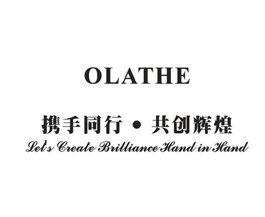  em>携手 /em> em>同行 /em>· em>共创 /em> em>辉煌 /em> olathe