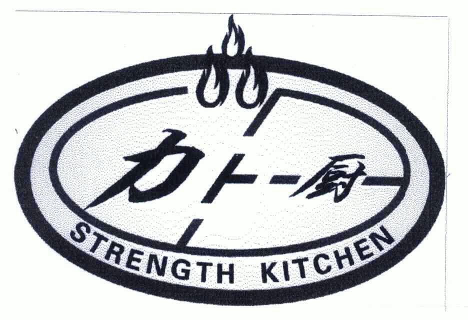 力厨 em>strength /em>  em>kitchen /em>