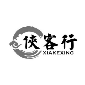 侠客行 - 商标 - 爱企查