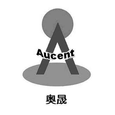 奥晟aucent a