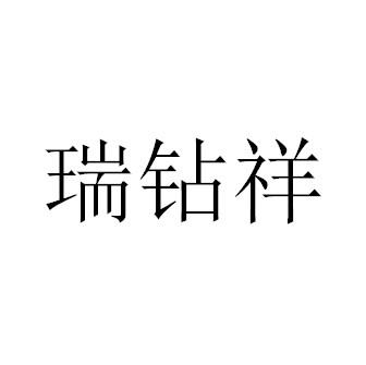 2016-03-18国际分类:第35类-广告销售商标申请人:翁亚九办理/代理机构