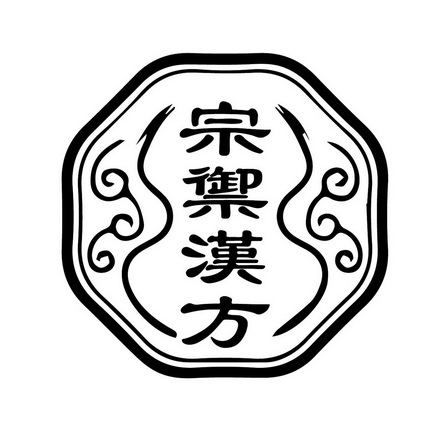  em>宗 /em> em>御 /em> em>汉方 /em>