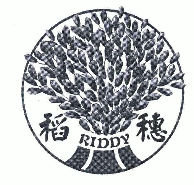 稻穗; riddy商标注册申请