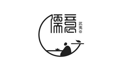 商标详情申请人:武夷山儒意电子商务有限公司 办理/代理机构:福建沈海