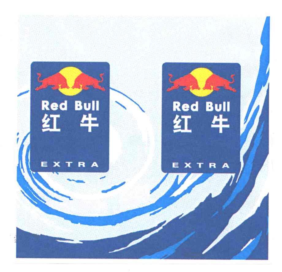 紅牛redbullextra_企業商標大全_商標信息查詢_愛企查