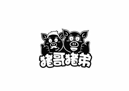  em>猪哥 /em> em>猪 /em> em>弟 /em>