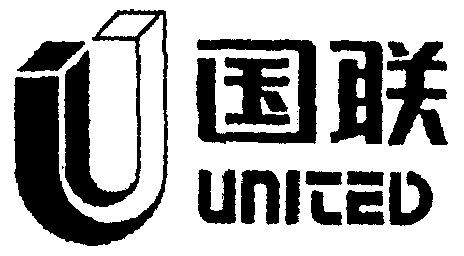  em>国联 /em>  em>united /em>