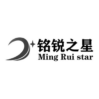 茗瑞之星_企业商标大全_商标信息查询_爱企查